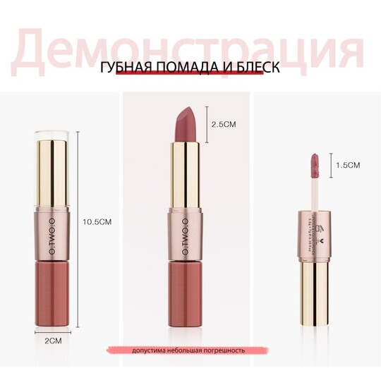 Матовая губная помада O.TWO.O Rose Gold 2in1 3.5g Цвет №07 (арт. N9107)