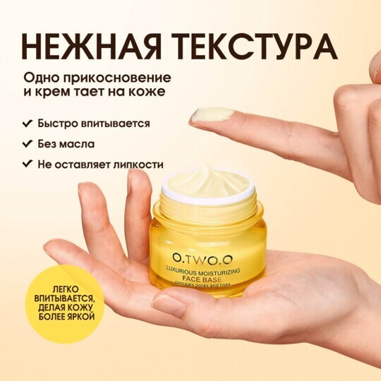 O.TWO.O Дневной увлажняющий крем Skin Care Day Cream Moist Facial Cream Moisturizing Refreshing Day Cream FC003