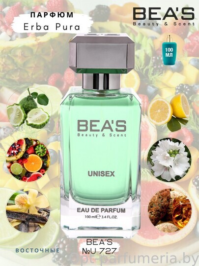 Beas U727 Sospiro Erba Pura edp 100 ml