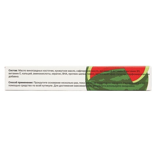 Масло для кутикулы в карандаше Lorilac 5 ml Арбуз