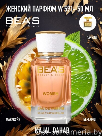 Beas W591 Kajal Dahab for Women edp 50 ml