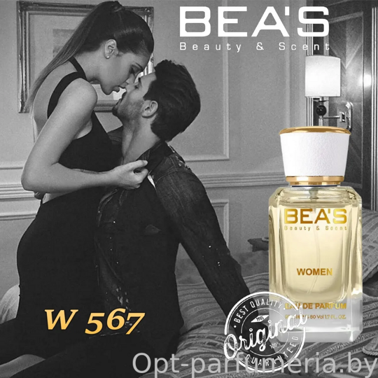 Beas W567 Giorgio Armani Beacause Its You Women edp 50 ml