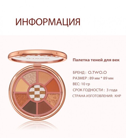 Палетка теней для век O.TWO.O №01, 9 цветов (арт. SC066) Оранжево-коричневый