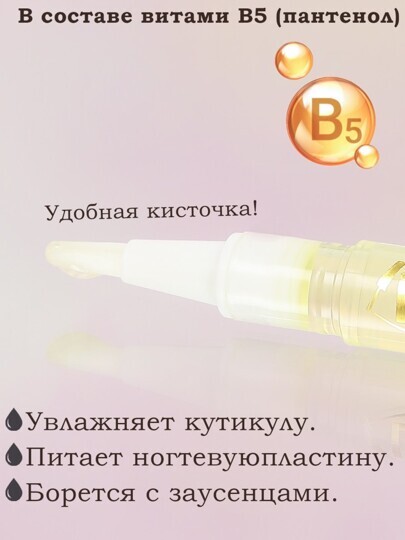 Масло для кутикулы в карандаше Lorilac 5 ml Лимон