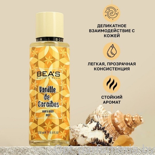 Мист для тела и волос Beas Body & Hair Vanille De Carabies 250 ml