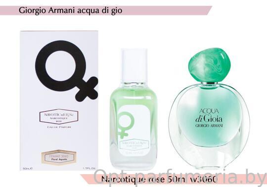 NARKOTIC ROSE & VIP (Armani Acqua Di Gioia) 50ml Артикул: 3060-50