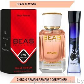 Beas W516 Giorgio Armani Armani Code Women edp 50 ml