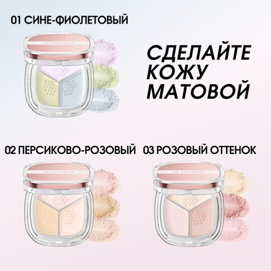 O.TWO.O Loose Powder (арт. HC015) - №01 Сине-фиолетовый