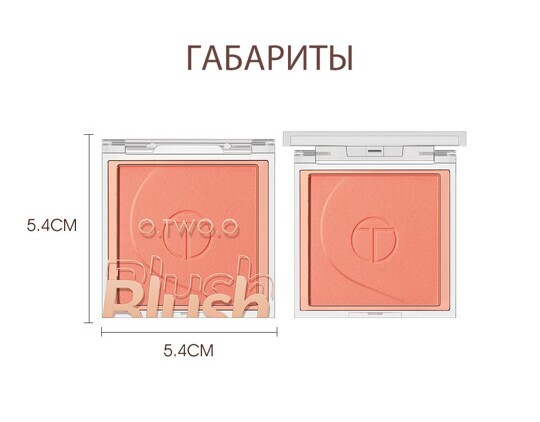 Палитра румян O.TWO.O №01 "Apricot" 7.5 g (арт. SC044)