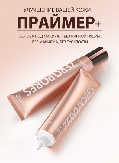 Праймер O.TWO.O Zero Pore Excellent Protection 20 g (арт. SC032)