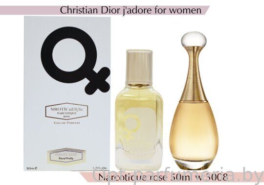 NARKOTIC ROSE & VIP (J'adore Eau De Parfum) 50ml Артикул: 3008-50