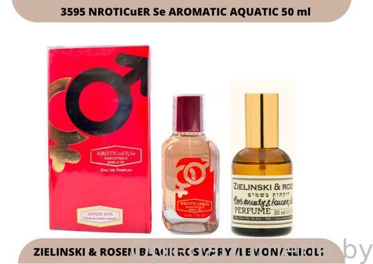 NARKOTIC ROSE & VIP (Zielinski & Rozen Rosemary & lemon) 50ml Артикул: 3595-50