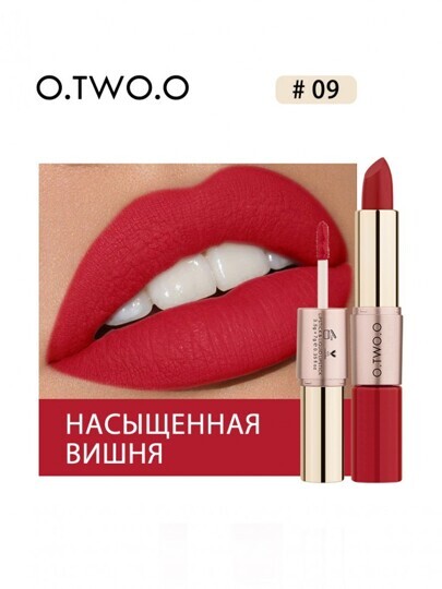 Матовая губная помада O.TWO.O Rose Gold 2in1 3.5g Цвет №09 (арт. N9107)