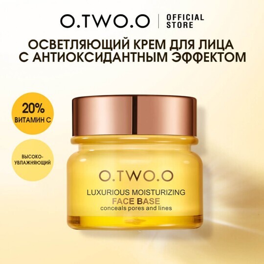 O.TWO.O Дневной увлажняющий крем Skin Care Day Cream Moist Facial Cream Moisturizing Refreshing Day Cream FC003