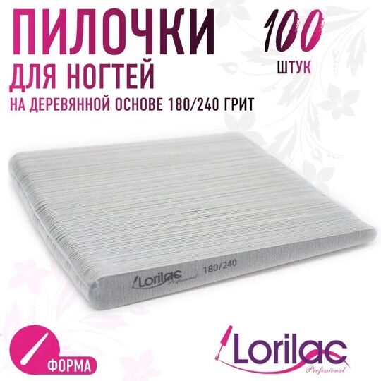 Пилка для ногтей Lorilac - 180/240 ( Ромб)