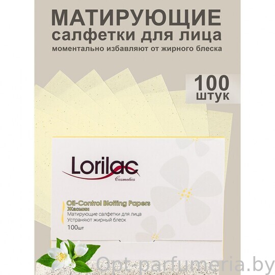 Матирующие салфетки для лица Lorilac Жасмин 100шт C034