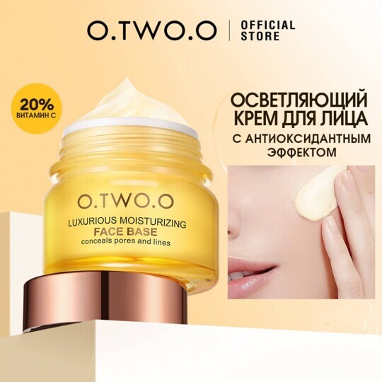 O.TWO.O Дневной увлажняющий крем Skin Care Day Cream Moist Facial Cream Moisturizing Refreshing Day Cream FC003