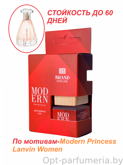 Автопарфюм Modern Princess, 8 мл