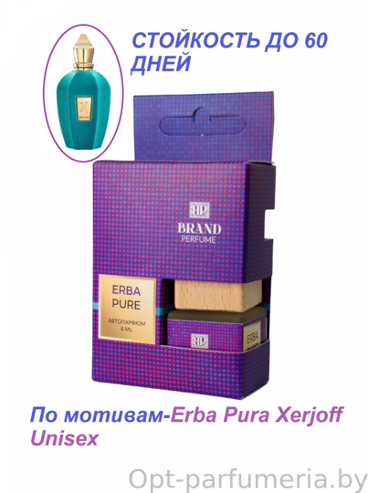 Автопарфюм Erba Pure, 8 мл