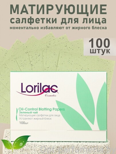 Матирующие салфетки для лица Lorilac Зеленый чай Oil-Control Blotting Papers 100шт C031