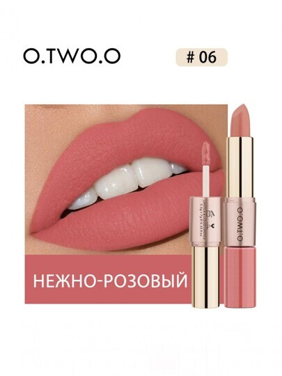 Матовая губная помада O.TWO.O Rose Gold 2in1 3.5g Цвет №06 (арт. N9107)