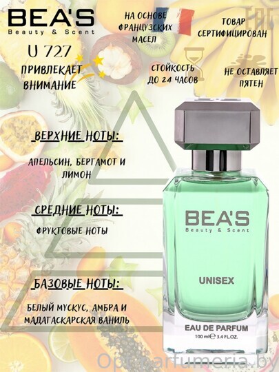 Beas U727 Sospiro Erba Pura edp 100 ml