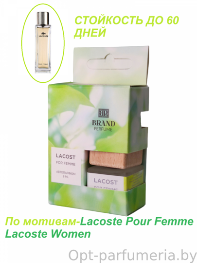 Автопарфюм Lacost for femme, 8 мл