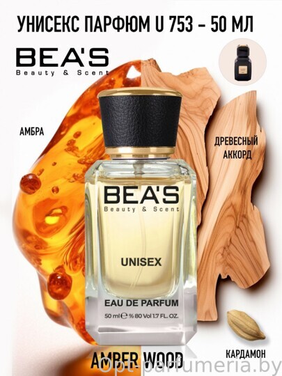 Beas U753 Ajmal Amber Wood Unisex edp 50 ml