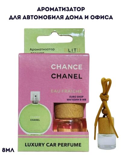 Автопарфюм Chanel Chance Eau Fraiche, 8 мл