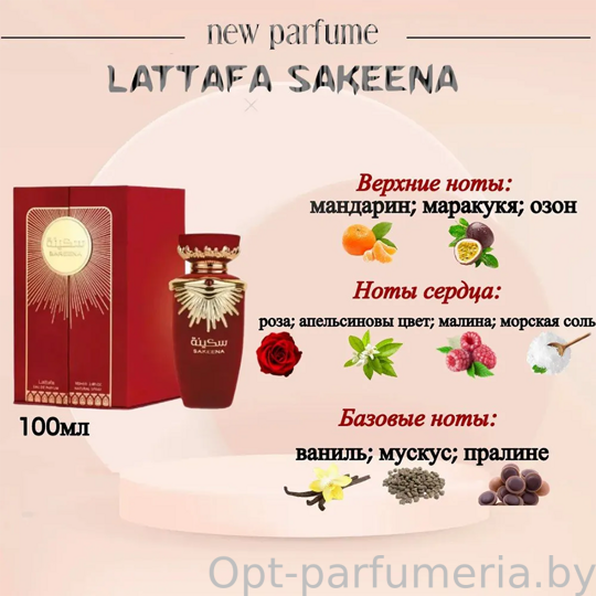 Lattafa Sakeena For Women edp 100 ml