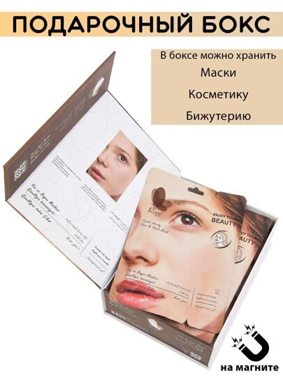 Тканевая маска для лица и шеи Rosel Tender Beauty нежная красота 36g и крем для лица 6g