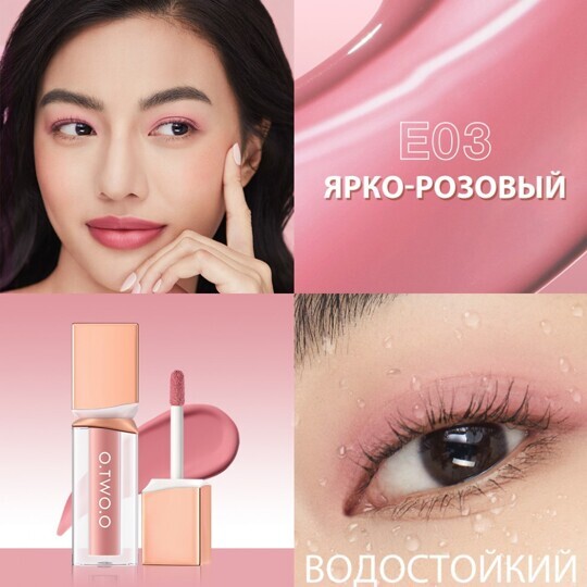 Жидкие тени для век O.TWO.O Powder Mist Liquid Eyeshadow Velvety Shine №E03 (арт. SC063) Ярко-розовый