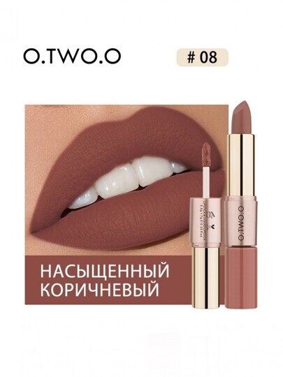 Матовая губная помада O.TWO.O Rose Gold 2in1 3.5g Цвет №08 (арт. N9107)