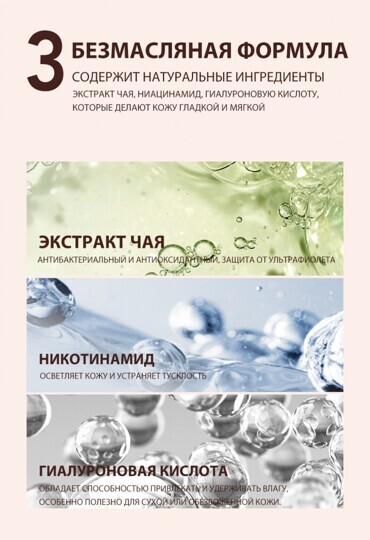 Праймер O.TWO.O Zero Pore Excellent Protection 20 g (арт. SC032)