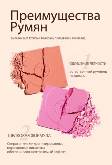 Палитра румян O.TWO.O №02 "Rosy" 7.5 g (арт. SC044)