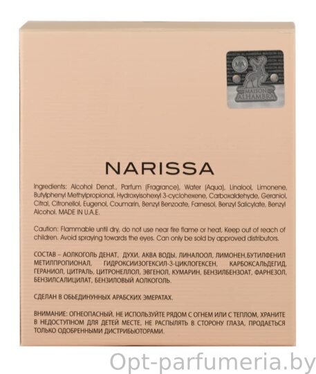 Maison Alhambra Narissa Ambre Women edp 100 ml