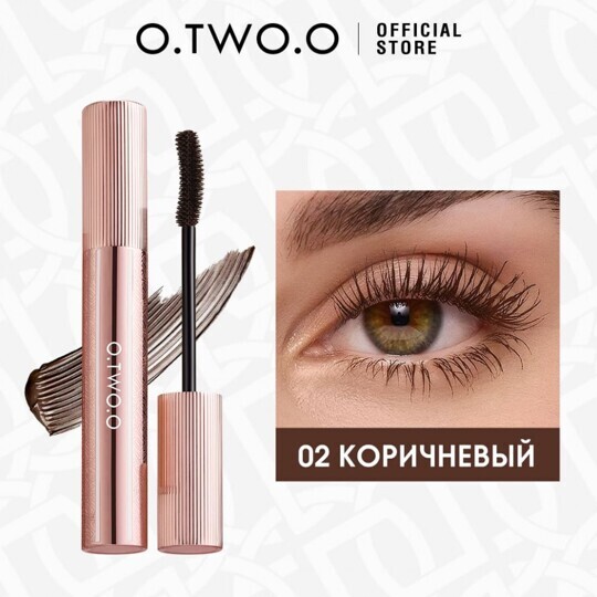 O.TWO.O Тушь для ресниц 7 мл (HC001-02) Коричневая