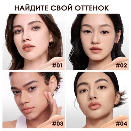 O.TWO.O Крем-кушон с сетчатой текстурой №W02 (арт. HC008)