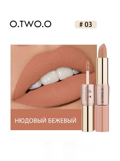 Матовая губная помада O.TWO.O Rose Gold 2in1 3.5g Цвет №03 (арт. N9107)