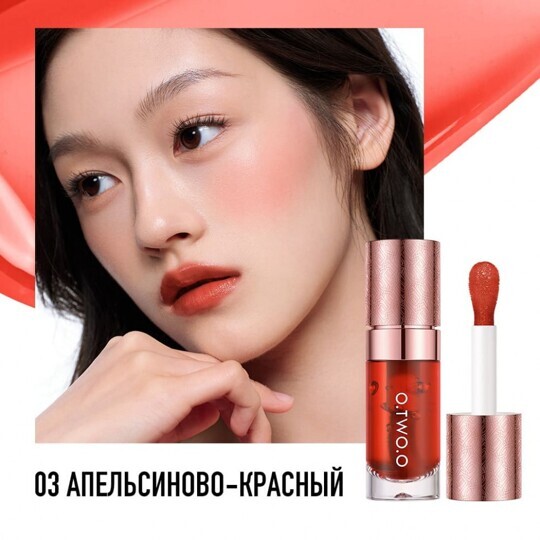 O.TWO.O Тинт для губ и щек (арт. HC006) №03 - Апельсиново-красный
