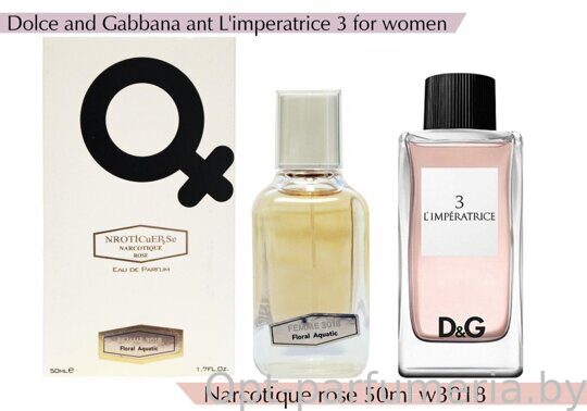 NARKOTIC ROSE & VIP (Dolce & Gabbana L'IMPERATRICE 3) 50ml Артикул: 3018-50