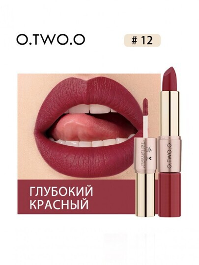 Матовая губная помада O.TWO.O Rose Gold 2in1 3.5g Цвет №12 (арт. N9107)