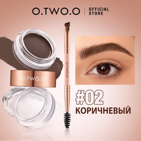 Восковой гель для бровей O.TWO.O №02, 2 в 1 (арт. SC069) Коричневый