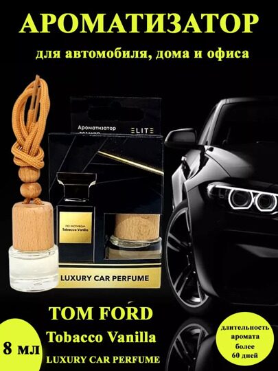 Автопарфюм Tom Ford Tobacco Vanille, 8 мл