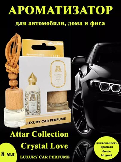 Автопарфюм Attar Crystal Love, 8 мл