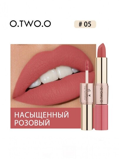 Матовая губная помада O.TWO.O Rose Gold 2in1 3.5g Цвет №05 (арт. N9107)