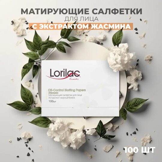 Матирующие салфетки для лица Lorilac Жасмин 100шт C034