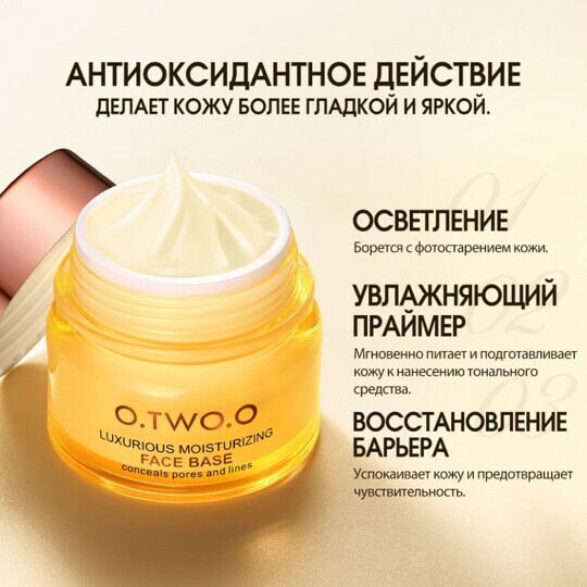 O.TWO.O Дневной увлажняющий крем Skin Care Day Cream Moist Facial Cream Moisturizing Refreshing Day Cream FC003