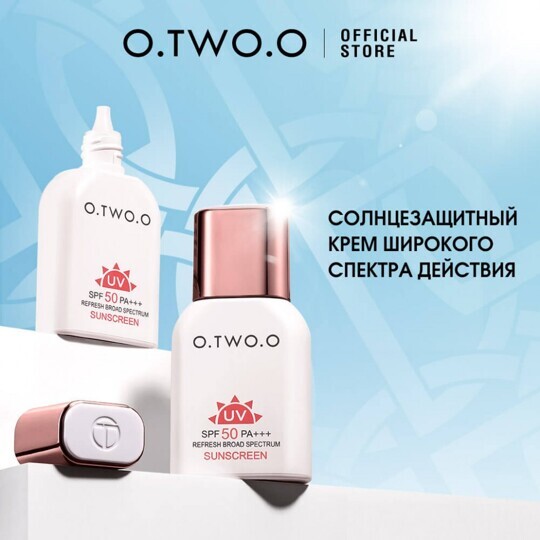 O.TWO.O Солнцезащитный крем SPF 50 PA++ (арт. HC011)