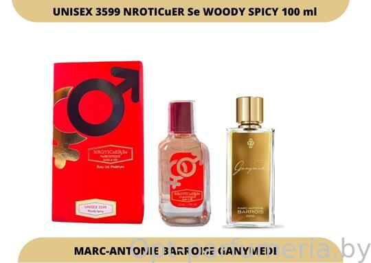 NARKOTIC ROSE & VIP (Marc-Antoine Barrois Ganymede ) 50ml Артикул: 3599-50